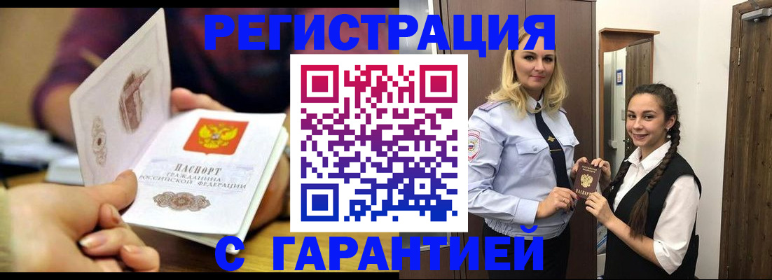 временная регистрация надежно в Кстово