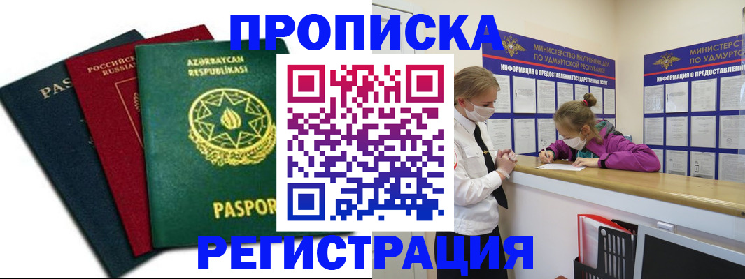 миграционный учет в Кстово