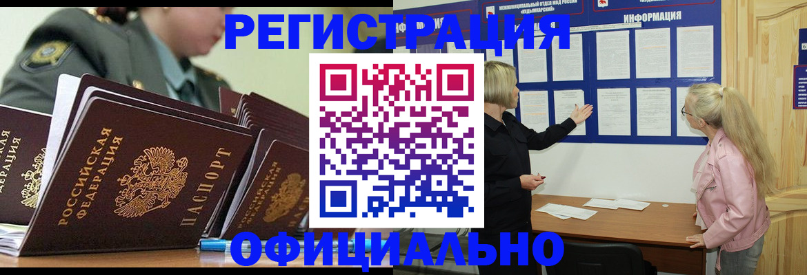 временная прописка в Кстово