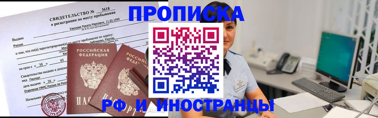 прописка для школы в Кстово