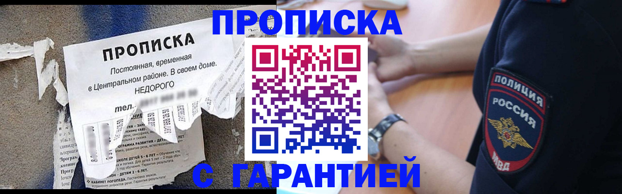 временная прописка в Кстово