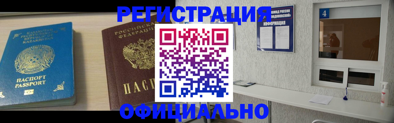 временная прописка в Кстово